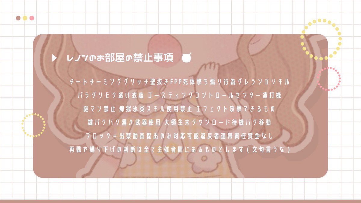 ❬❰  🍯れのん×れあ🎴Room  ❱❭　#穴場
≫passJust　🎴 <a href="/Lu_yk2/">れあ🎴</a> 

▍4/11 24:00   #デュオ 60人ルーム
▍  確1000 ×p  一般500×p

˹ 𝗙 𝗥 全 ˼   FF巻き込み絵文字
🍯<a href="/Reno_0121/">恋音🍯</a> ︎ ︎ 🎴 <a href="/Lu_yk2/">れあ🎴</a> 

≫一般の方は本垢と荒野名
　条件垢提示してください。

↷ ID  24:00デュオ　#24時