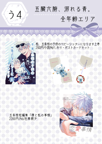 遅くなりました！通販公開、お品書き公開しました。 大和、お風呂後に参加します。よろしくお願いします