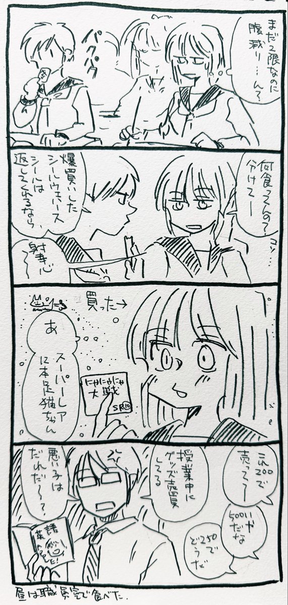 #1h4d
お題:授業 
