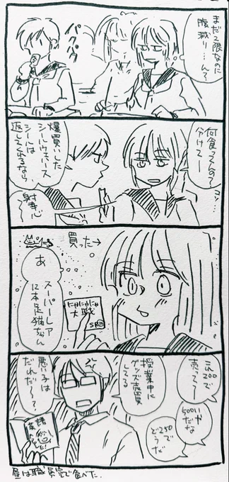 #1h4d
お題:授業 