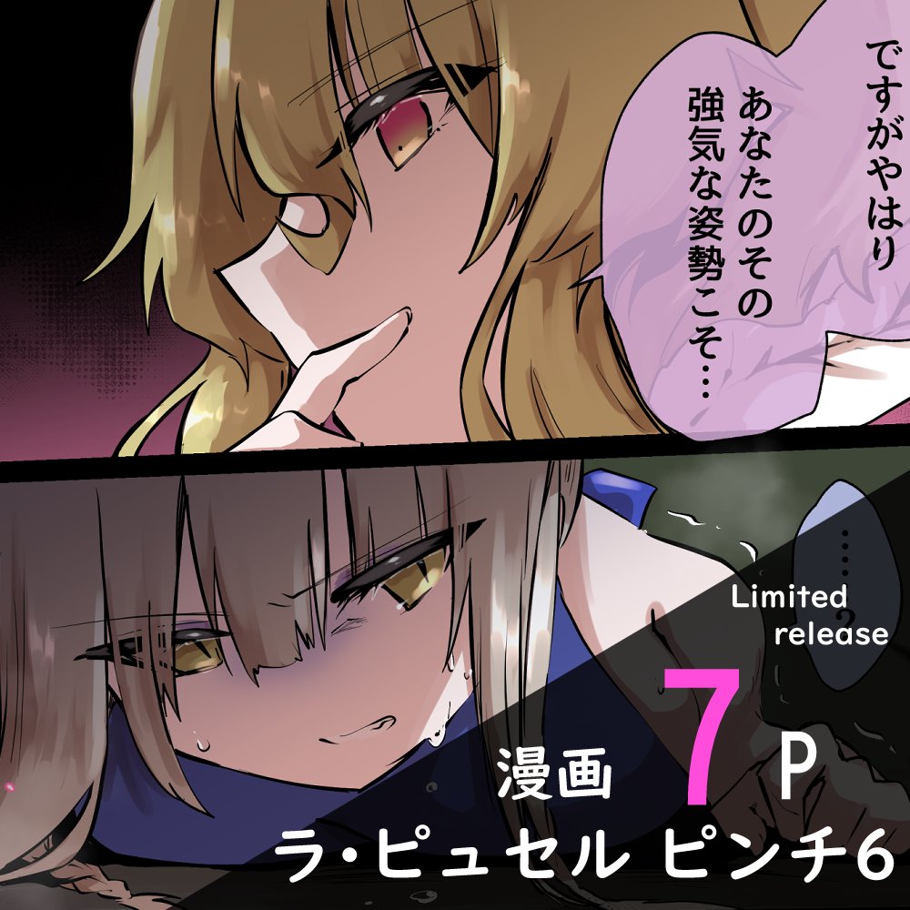 れんすけ∞5月例大祭【D04b】 tweet media