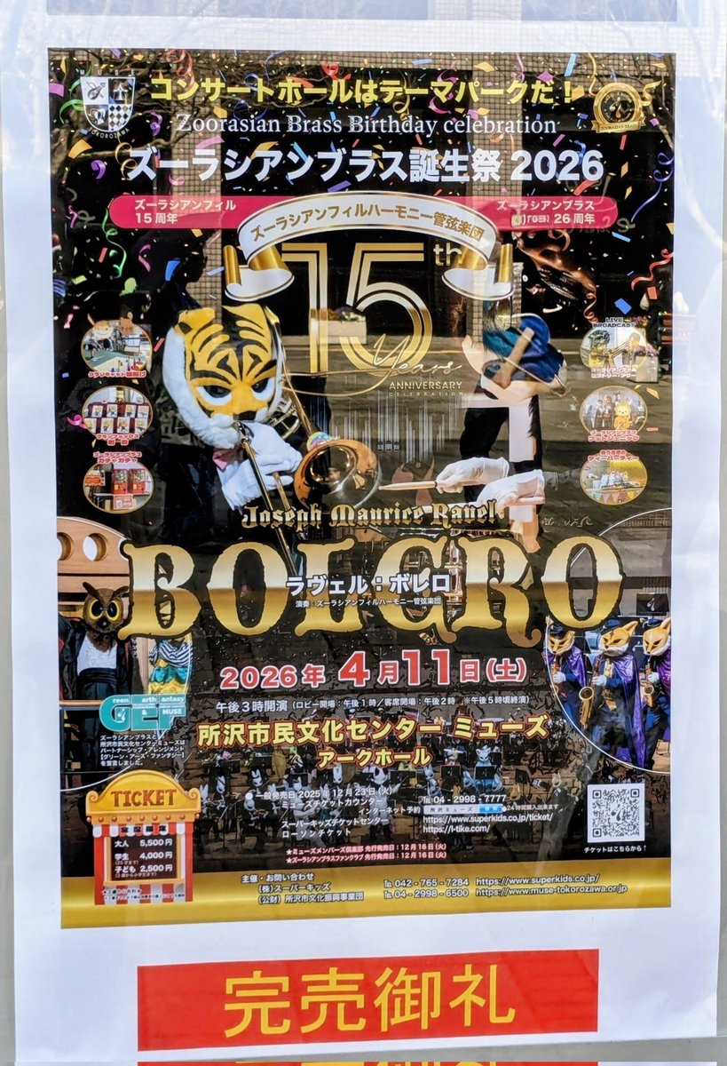 まるむし tweet media