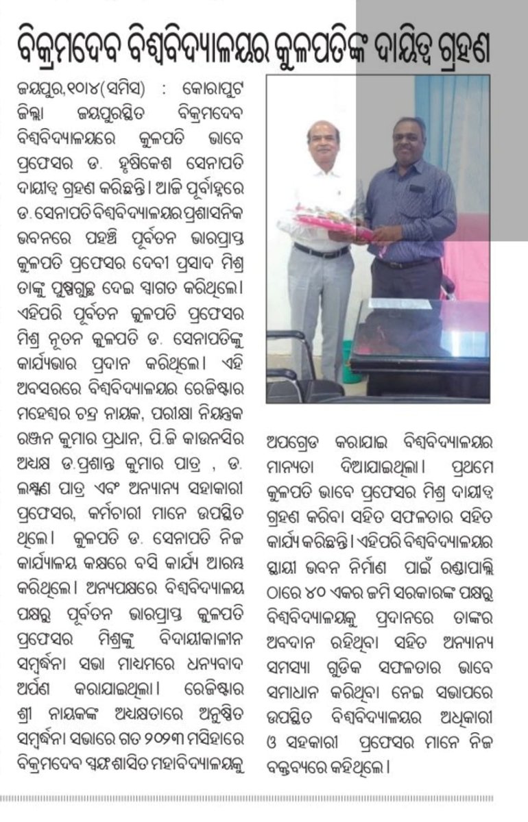 ✨ Vikram Dev University welcomes Hon’ble VC Prof. Hrushikesh Senapaty 🌟 NEP 2020 focus, stronger research culture, launch of Ph.D. programme &amp; new interdisciplinary projects mark a new era of excellence. 💡📚
#VDU #NEP2020 #ResearchInnovation #PhDProgramme #NewBeginnings