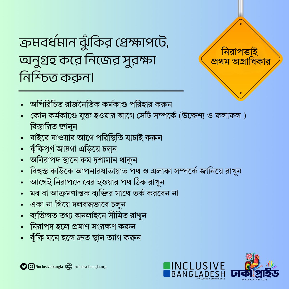 dhkpride's tweet photo. Amid ongoing mob violence and lack of effective state protection, we urge LGBTIQ+ community members to stay cautious and prioritise their safety. Safety is not silence—it’s a strategy for survival. #SafetyFirst #DhakaPride #InclusiveBangladesh https://t.co/gNno6EZbOt