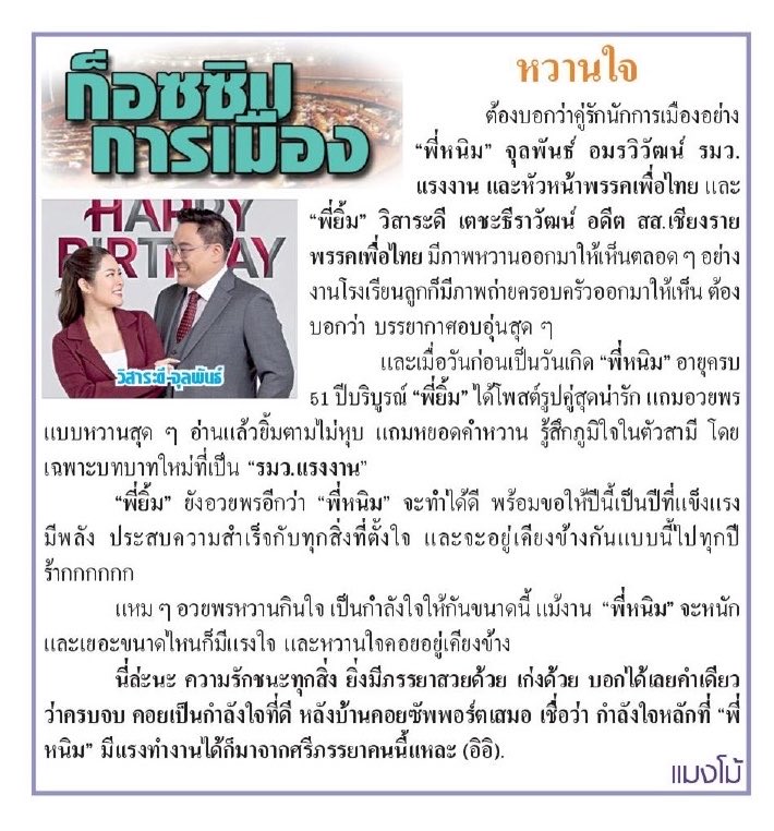 วิสาระดี เตชะธีราวัฒน์ tweet media