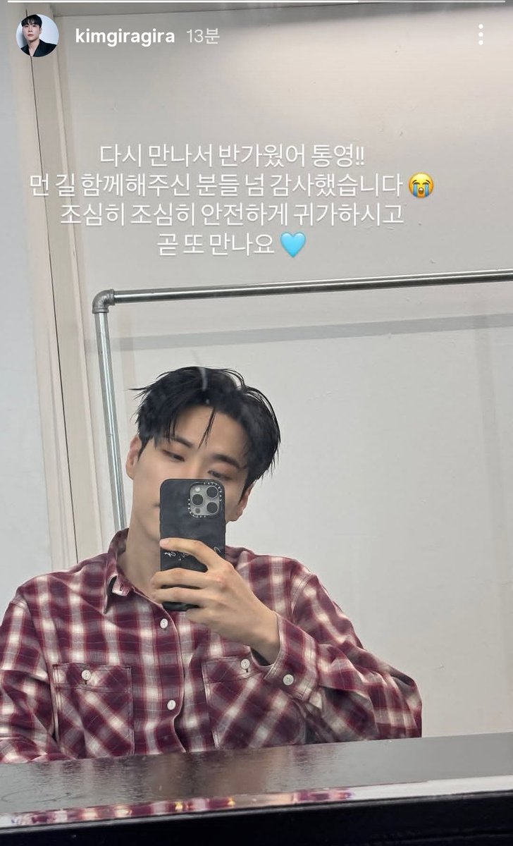 지훈아 행복한 시간이었어🩵
너도 조심히 올라가고 세종에서 만나