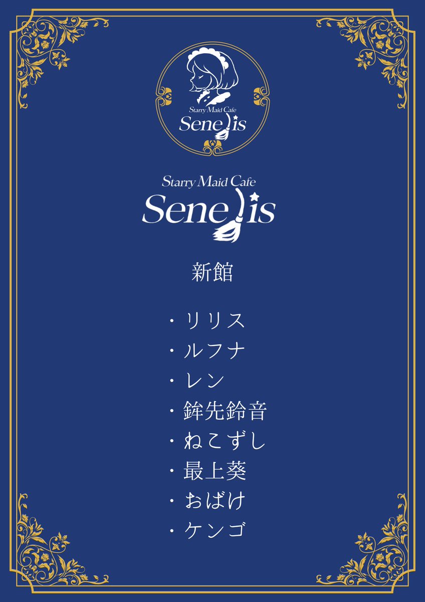 NoviceLounge @ Bar爺/Senelis tweet media