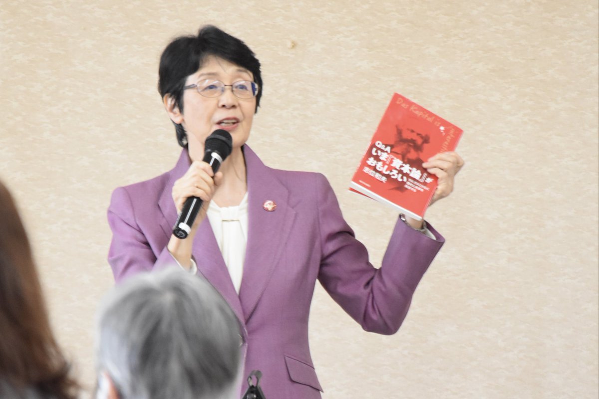 紙 智子　日本共産党 tweet media