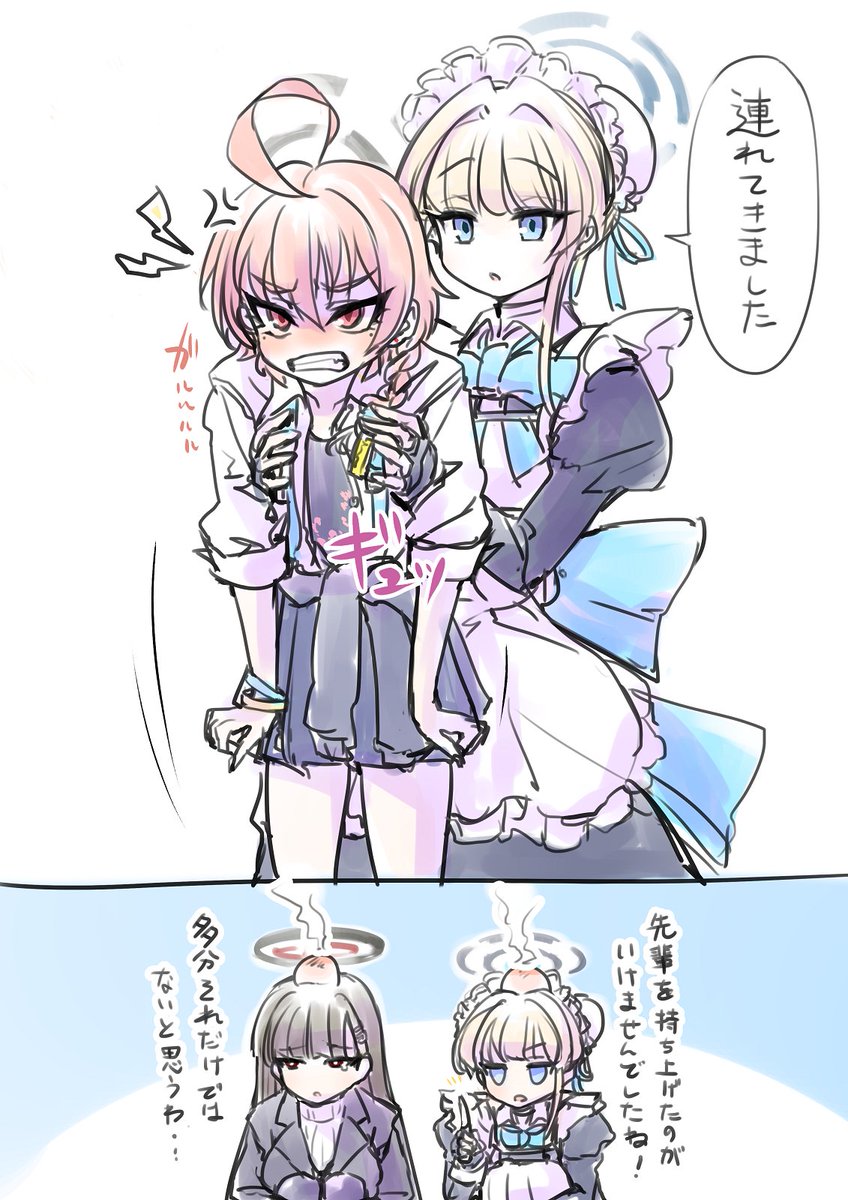 トキがネルを持ち上げてるのかと思った 