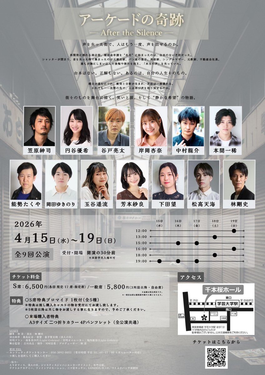 下田望(ワイルドバンチ演劇団)@4/15~19「アーケードの奇跡」 tweet media