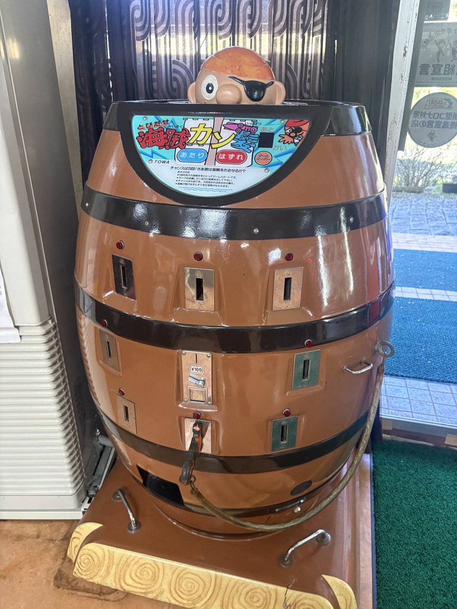 見たことある！？こんなサイズの黒ひげ危機一髪！？