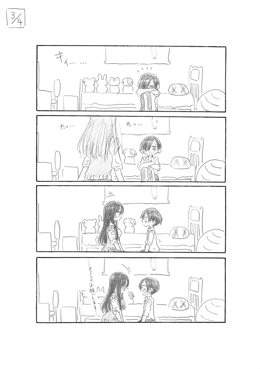 おうちdate再掲
二人とも キスする前めっちゃ歯磨きしてて
解釈イッチで嬉しかった思い出
#僕ヤバ 