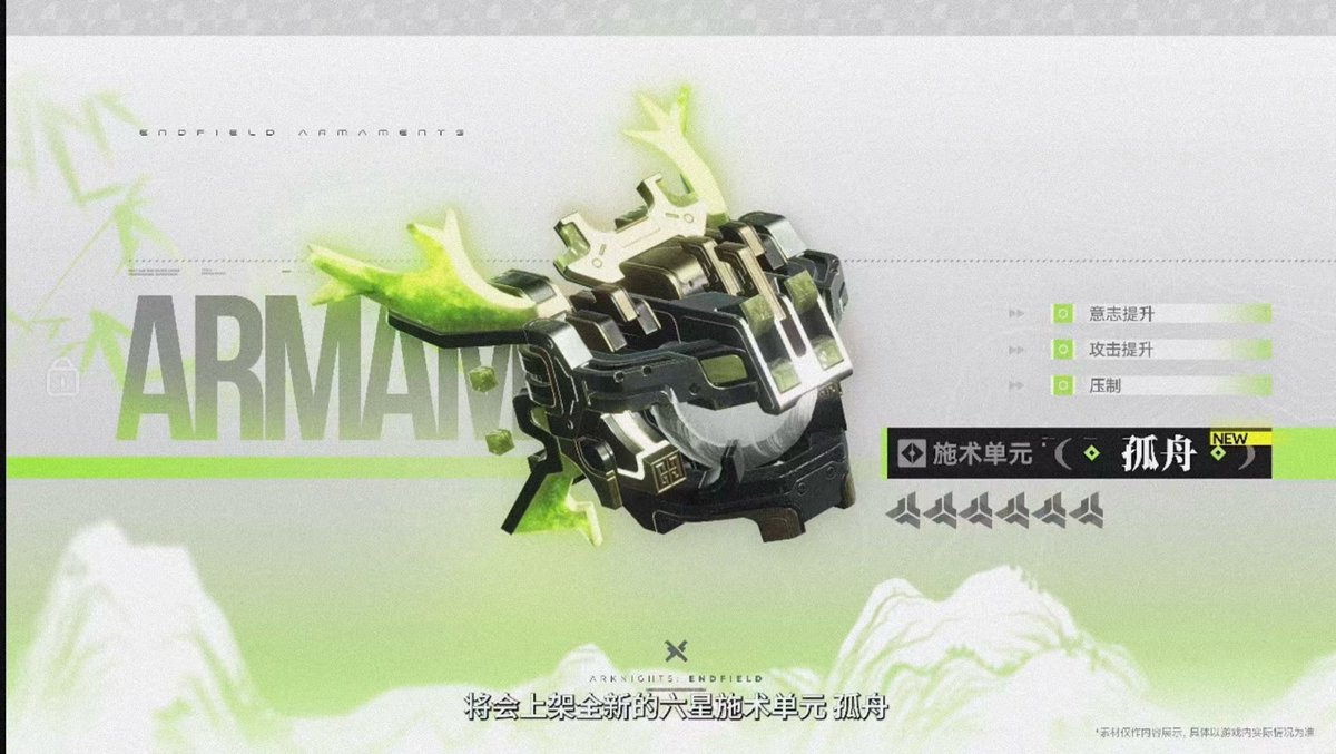 Frostveilrd's tweet photo. The featured rate-up character in the new version is Zhuang Fangyi, a 6★ Electro Caster. Additionally, images of three potential upcoming characters have been revealed, though no information has been provided regarding Li Zhiyan’s acquisition method. #Endfield #ZhuangFangyi https://t.co/f9l4pQNB8y