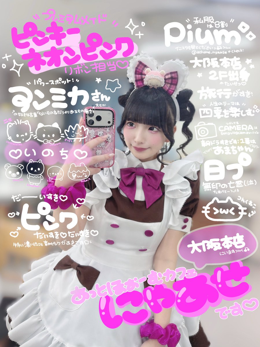 にゃあせ tweet media