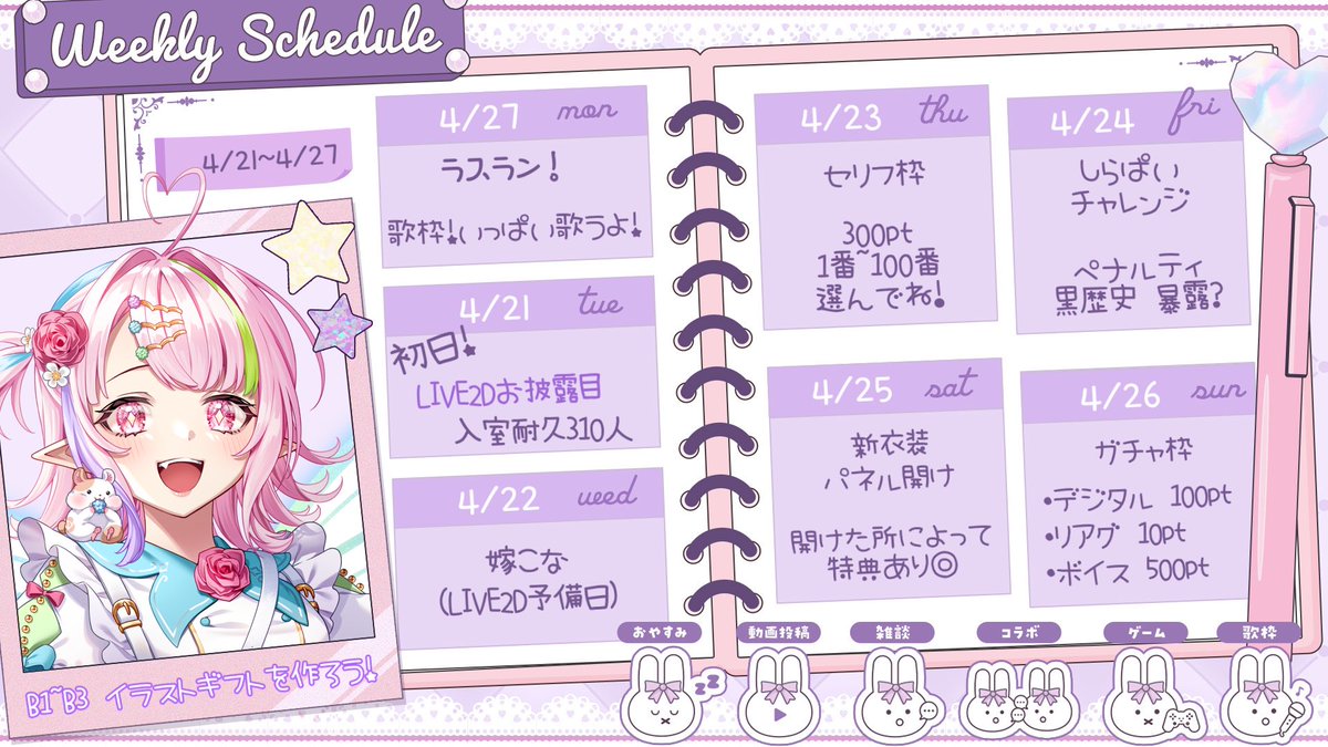 鈴平さとう💎🍬🦋LIVE2D準備ちう tweet media