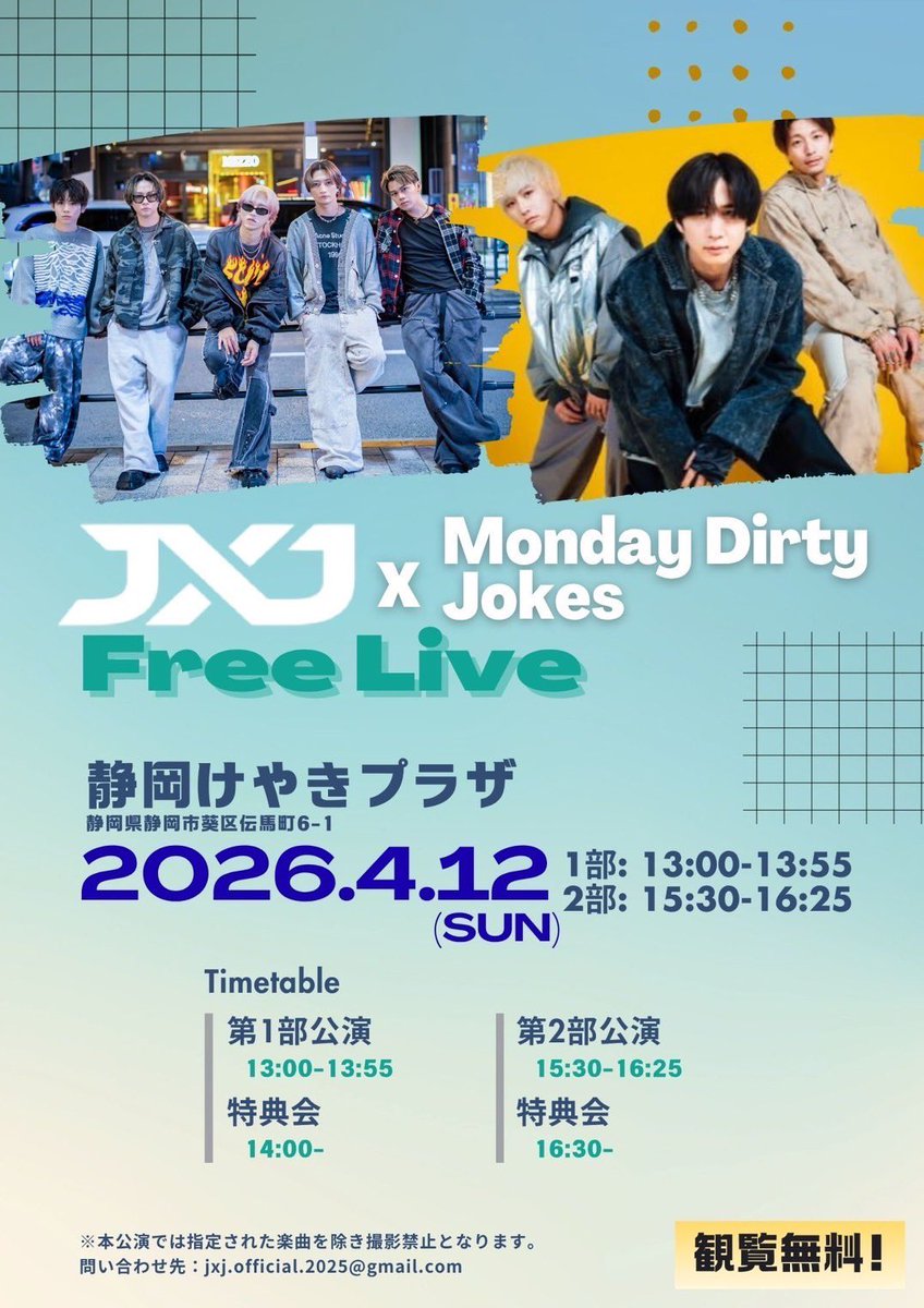 jujumatsui417ページ16日発送予定 02/09(Thu) FRUITS ZIPPER | SCHEDULE | Shibuya WWW - WWW X
