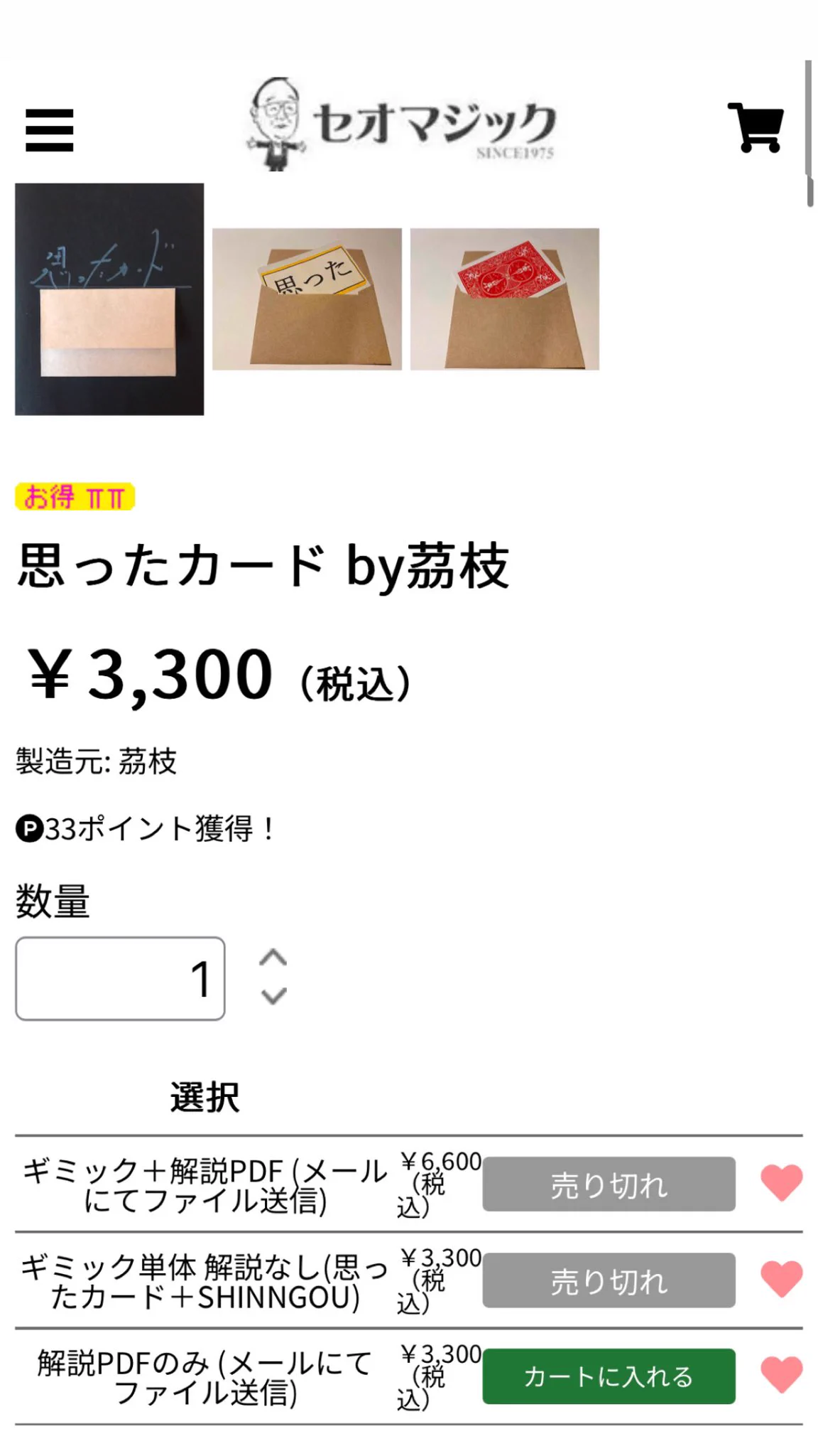 ご縁に感謝さま、専用ページ 茘枝(らいち) on X: 