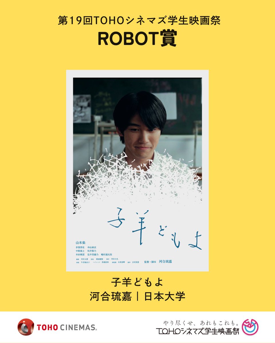 tocsff's tweet photo. ＼結果発表🏆／

第19回 #TOHOシネマズ学生映画祭
各賞結果発表の様子をお届けいたします📸

ROBOT賞のプレゼンターは、
株式会社ROBOT 真壁幸紀様です✨
_____________

【ROBOT賞】
『子羊どもよ』（河合琉嘉｜日本大学） https://t.co/BcyGDRAuxU