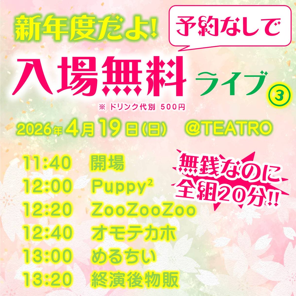 きらきらめるちいちゃん🍫 tweet media