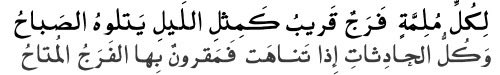 ءِ tweet media