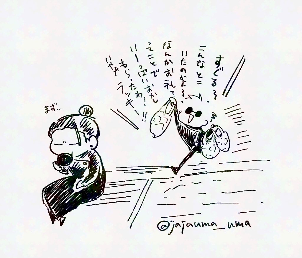 じゃじゃうま tweet media