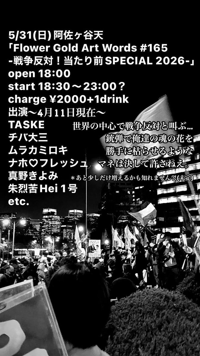 TASKE《ライブや司会など色々やってます》 tweet media