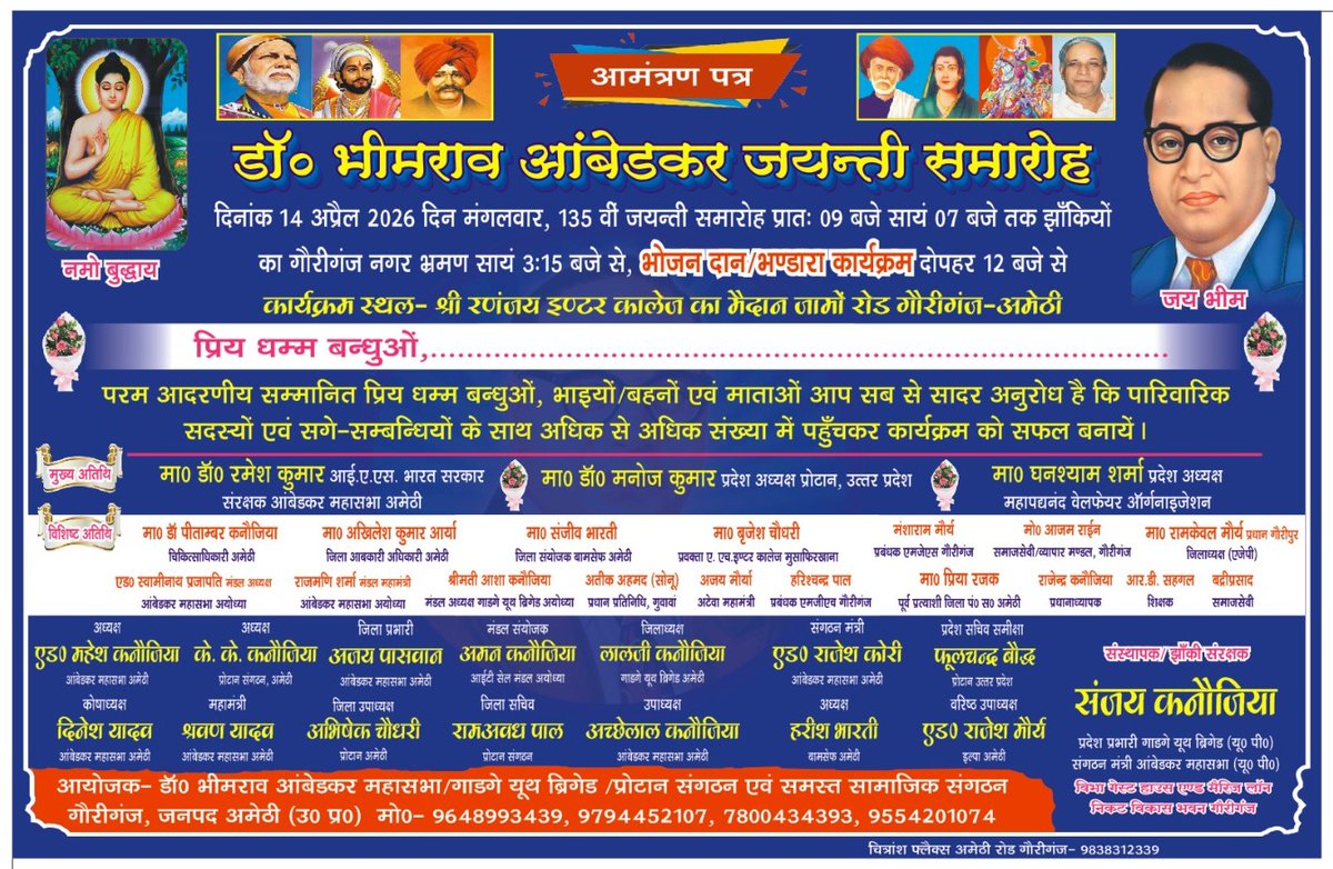 आप सभी सादर आमंत्रित हैं।