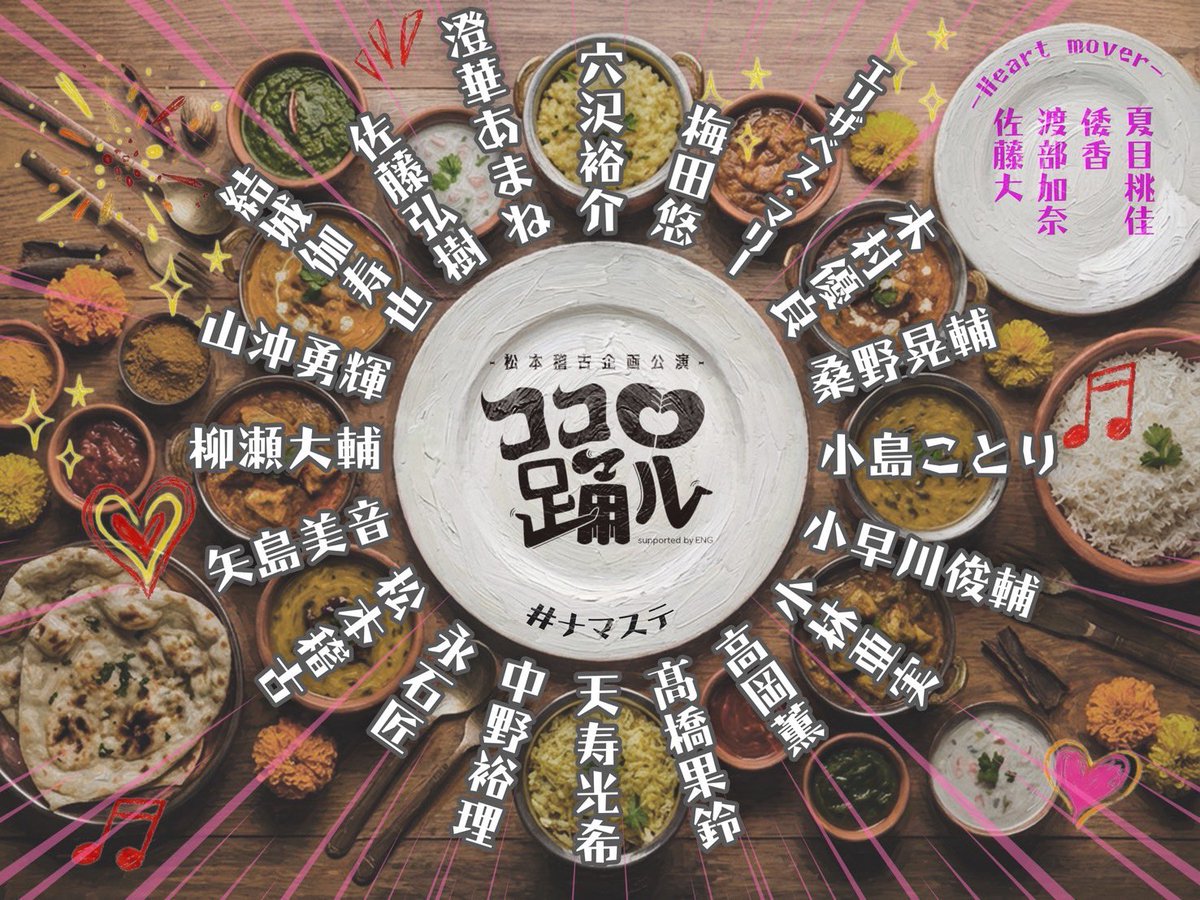 ココロ踊ル企画公式 tweet media