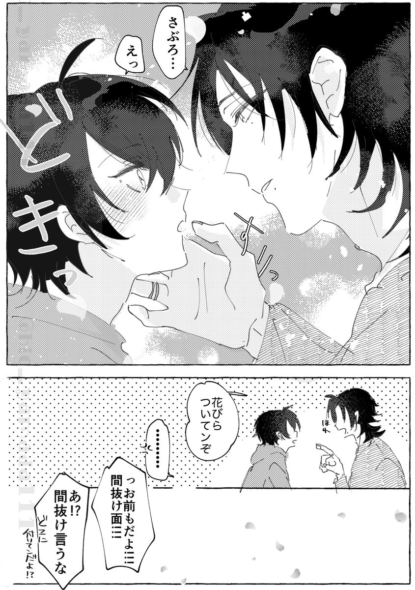 じろさぶ、えあるびボイスありがとう