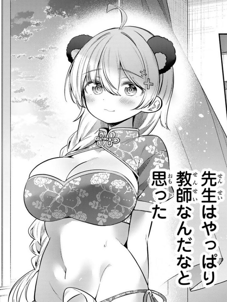 よわよわ先生【公式】 tweet media