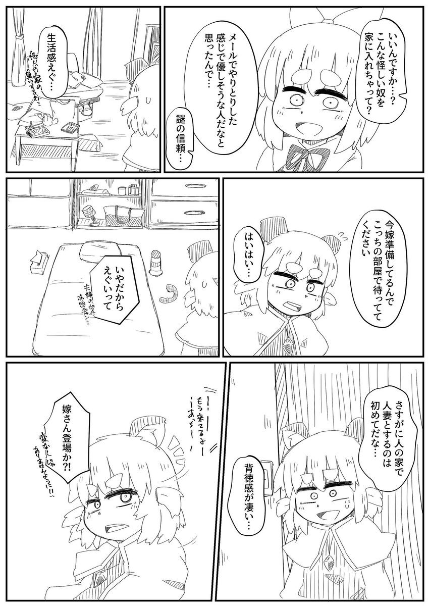 面白性体験レポ漫画をもう一つ再掲
「バイの夫婦にちんちん取り合われた話」1/2

せっかくなのでこれも読んでもらえるとうれしいです( ◜︎◡︎◝︎ ) 