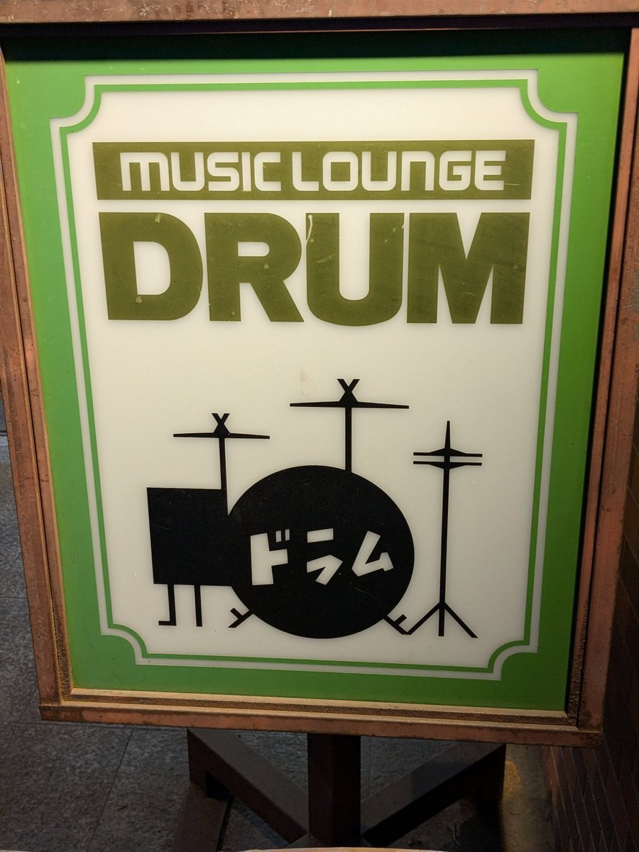 牟田壽一 tweet media