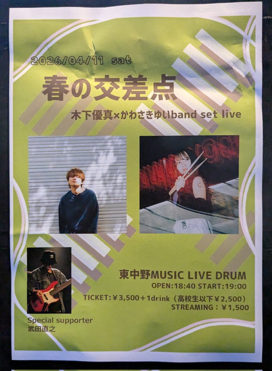 牟田壽一 tweet media