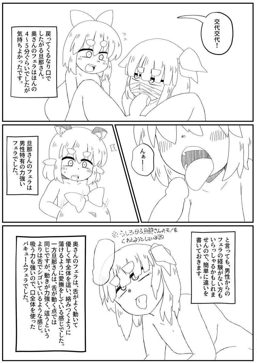 「バイの夫婦にちんちん取り合われた話」2/2 