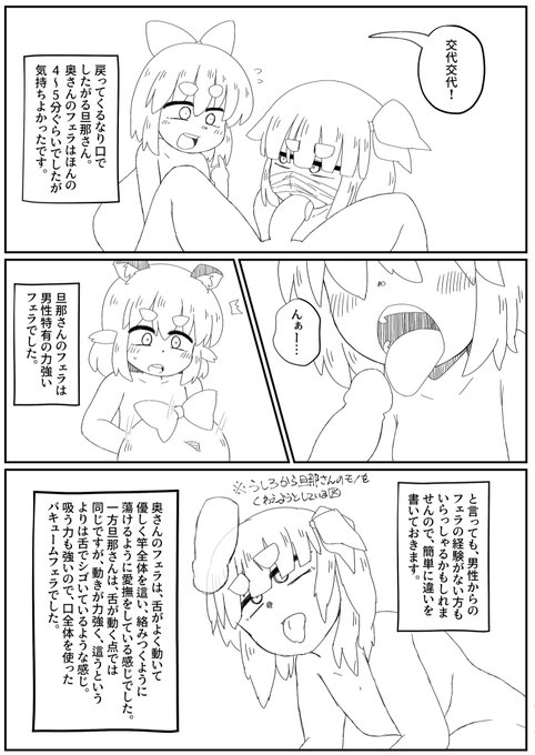 「バイの夫婦にちんちん取り合われた話」2/2 