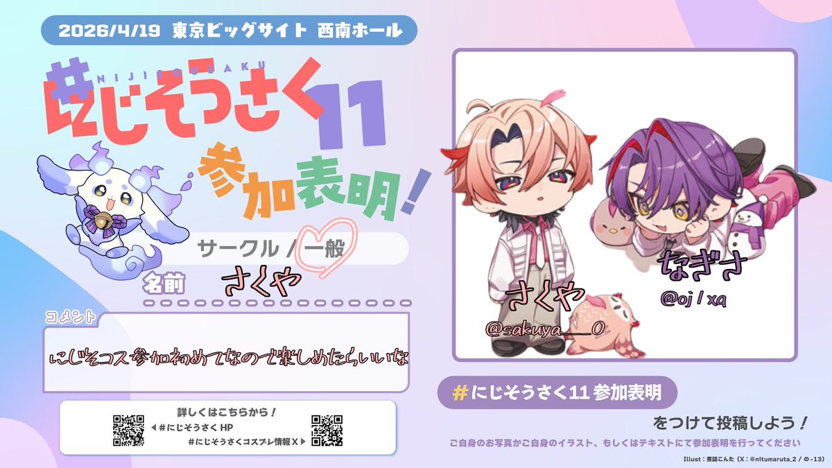 桜夜-sakuya-5池a!(🏷️お迎え中) tweet media