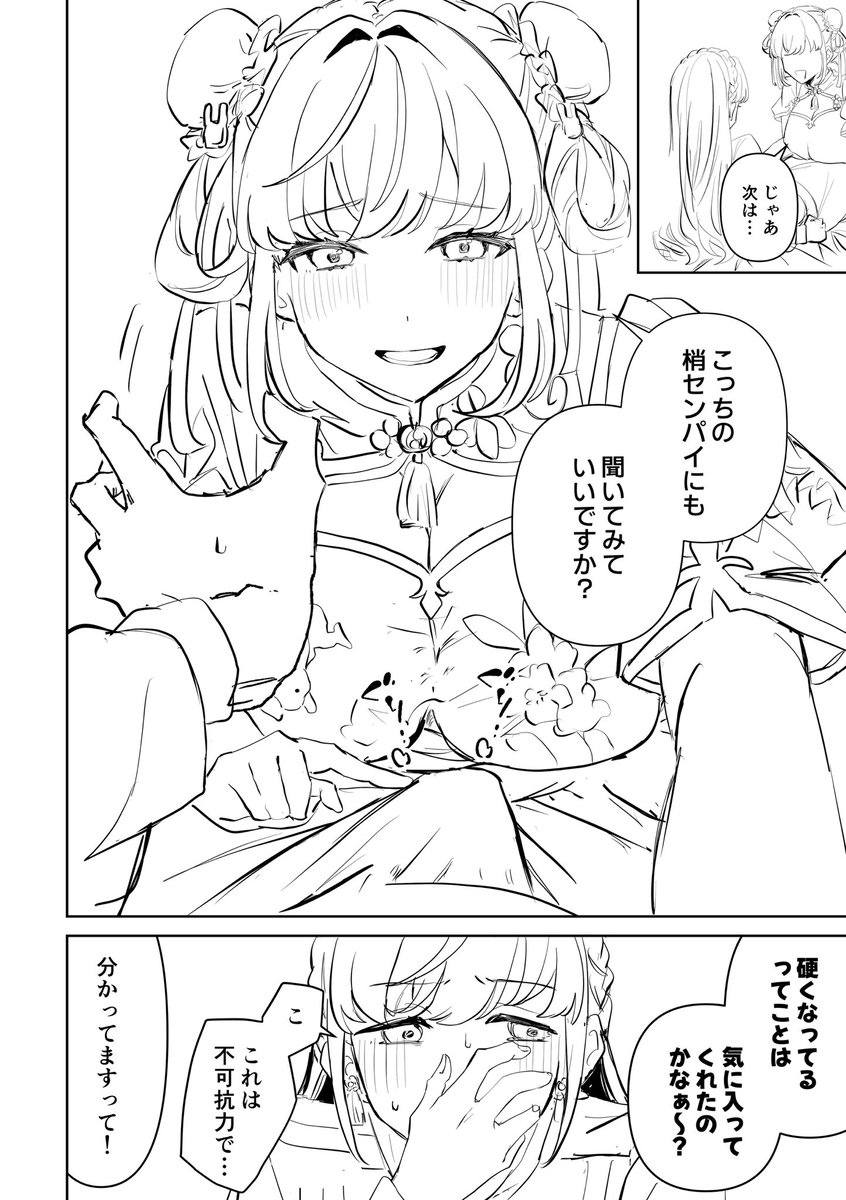 ずいせつ tweet media