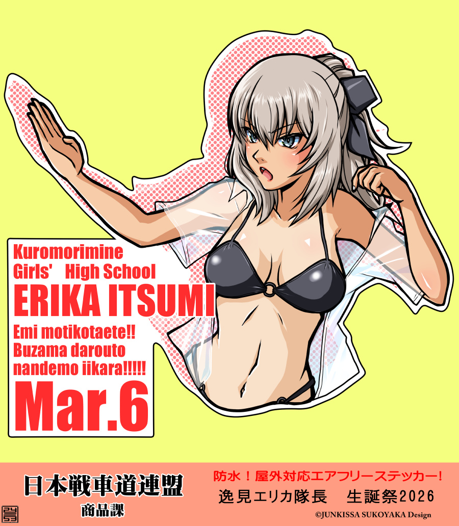 24=53（にしいつみ） tweet media