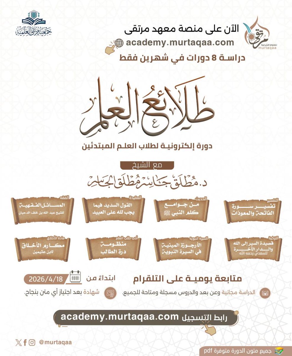 د. مطلق الجاسر tweet media