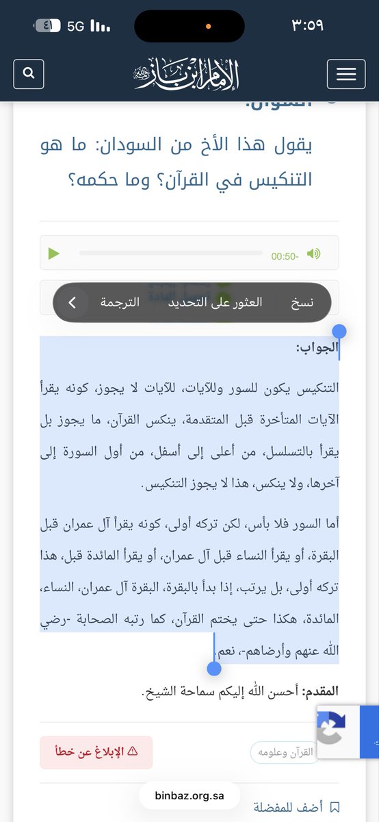 q0__sp's tweet photo. @kub838675560067 @Fatimo_99 السور الأفضل تجنبه مهو مايجوز 
التنكيس بالايات https://t.co/uLKp6YKXMb