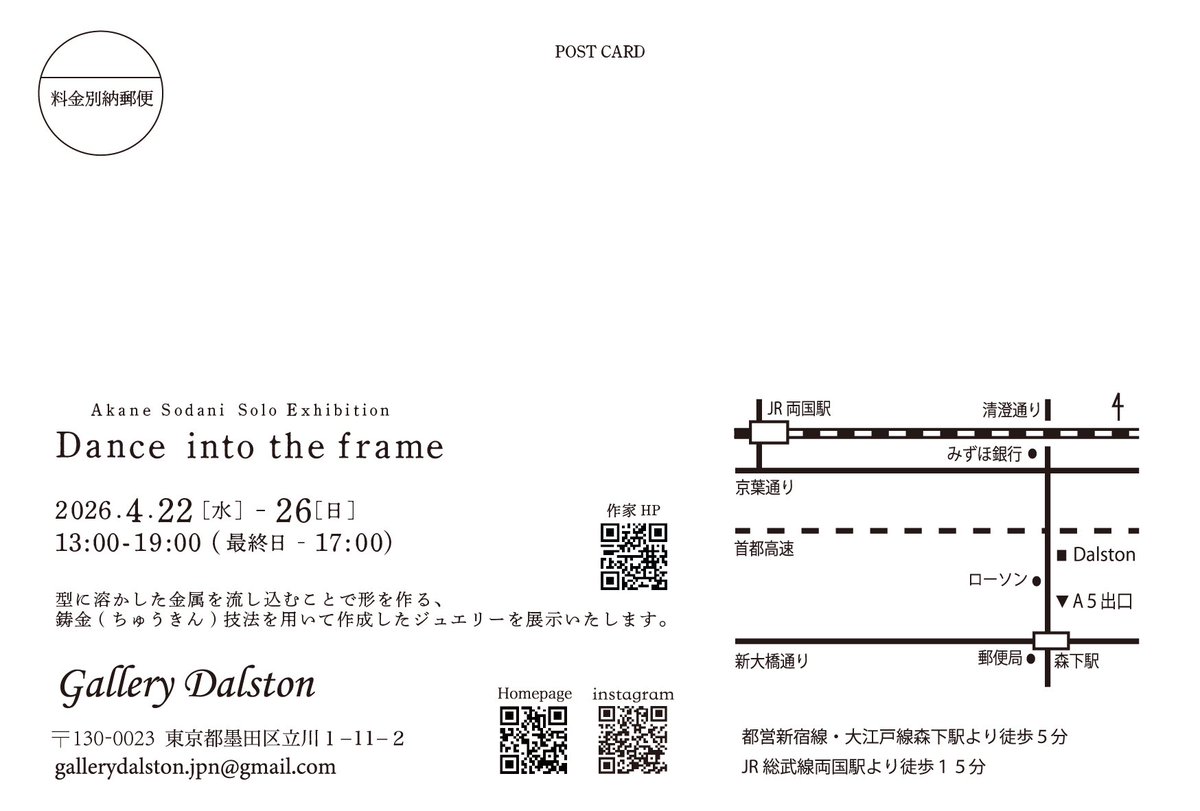 125555s's tweet photo. 曽谷朱音個展
『Dance into the frame』
▫︎4/22(水)-26(日)
▫︎13:00-19:00(最終日17:00まで)
▫︎ @gallery_dalston 
　墨田区立川1-11-2
4月にgallery Dalston様で個展を開催いたします。ブローチのような小さなオブジェ群を展示予定です。 https://t.co/OWLfTZ2pcL