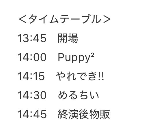 きらきらめるちいちゃん🍫 tweet media
