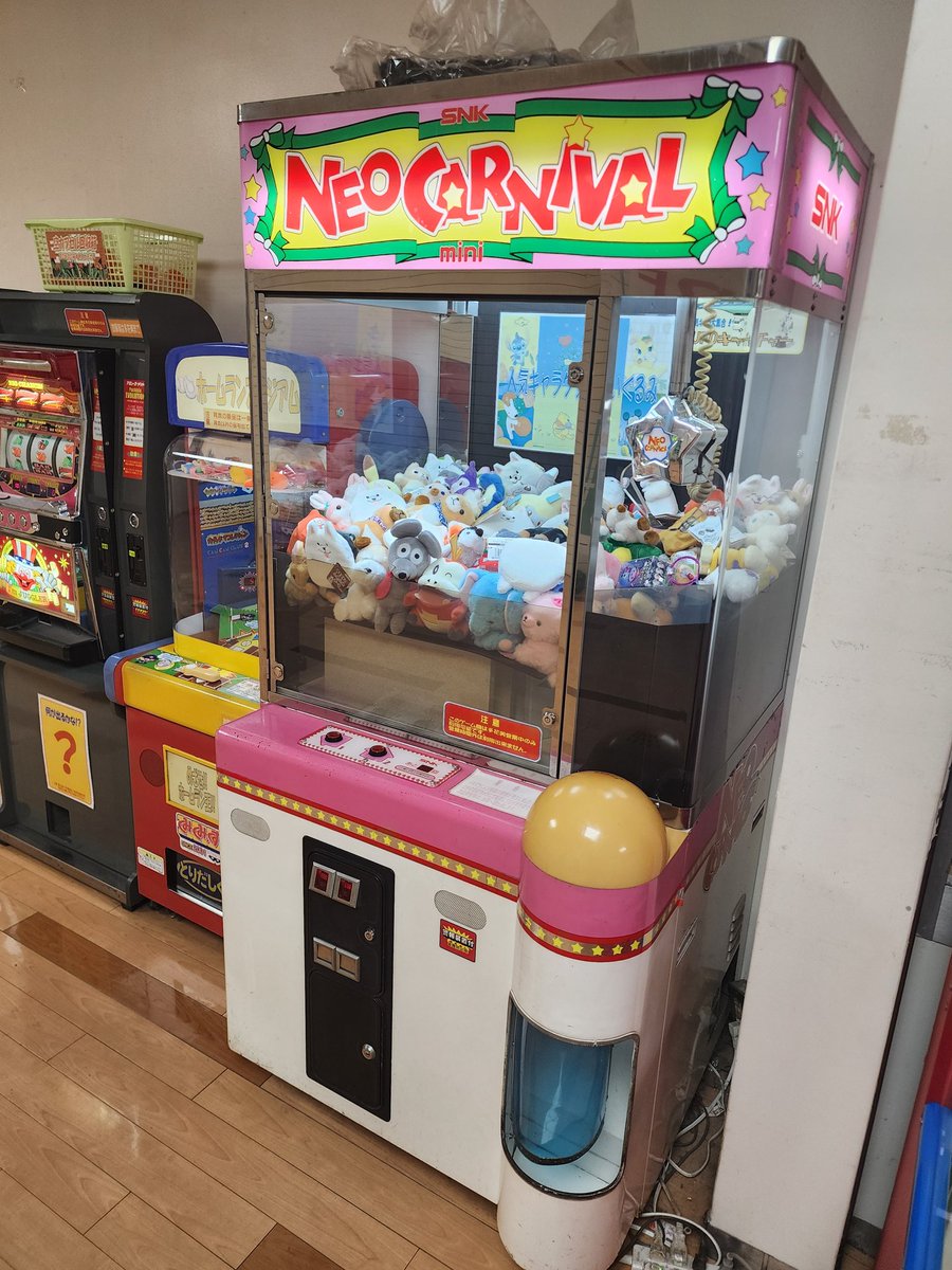 見ろ！】 某所、旧SNKのクレーン筐体「ネオカーニバル」が元気に動いて