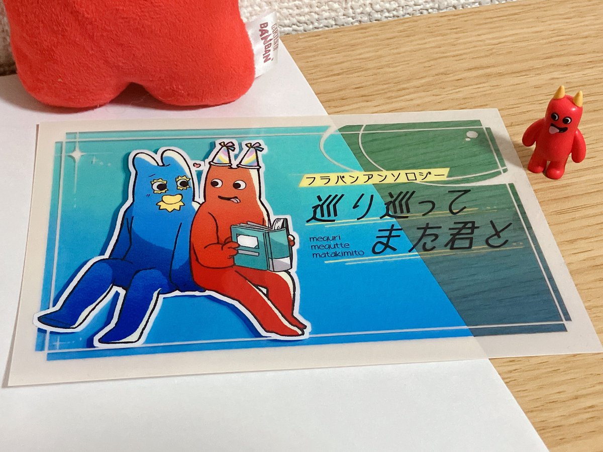 フラバンアンソロジー企画🔆🎉 tweet media