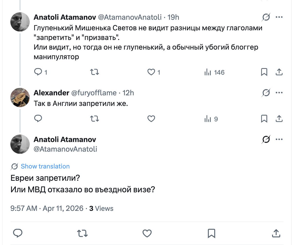 Михаил Светов tweet media
