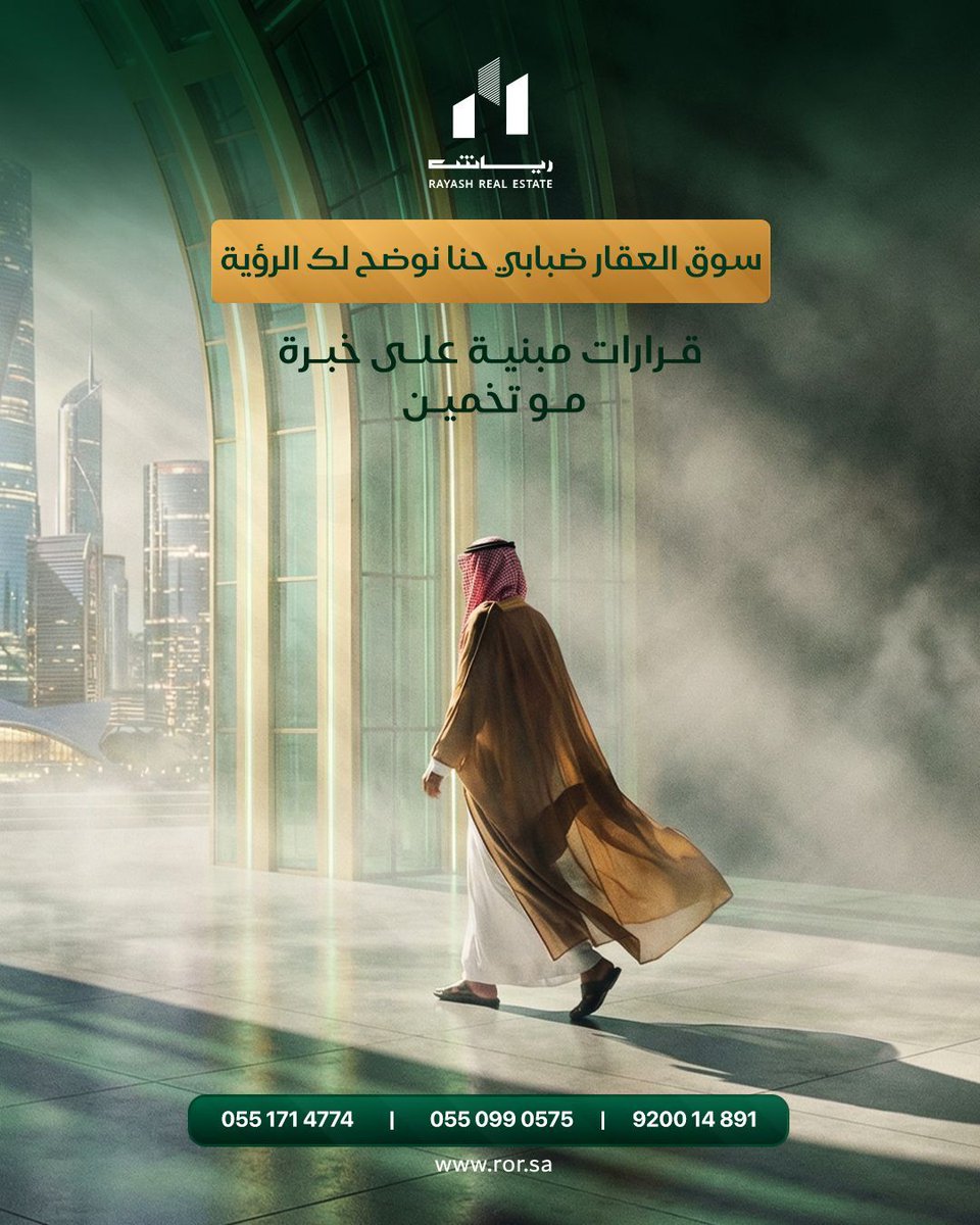 Rayash Real Estate رياش العقارية tweet media