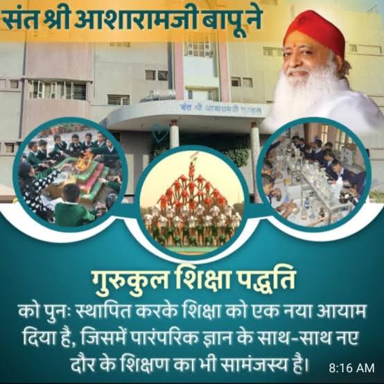 Sant Shri Asharamji Bapu गुरुकुल प्रणाली केवल किताबी ज्ञान नहीं देती, बल्कि जीवन जीने की सही दिशा दिखाती है। यहाँ शिक्षा के साथ संस्कार, अनुशासन और आत्मविश्वास का भी विकास होता है।
#गुरुकुल_शिक्षा_के_लाभ
