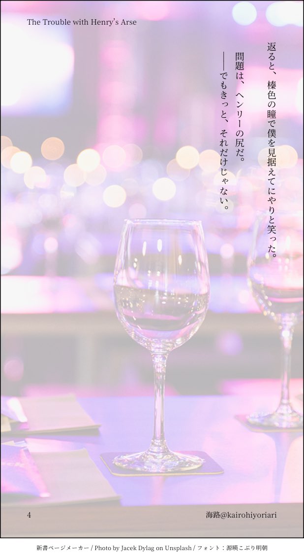 アレヘンワンドロワンライ開催ありがとうございます💕
今回は「尻」のお題をお借りしました🍑
💍の🍑が魅力的すぎるのが悪い

#RWRBワンドロワンライ