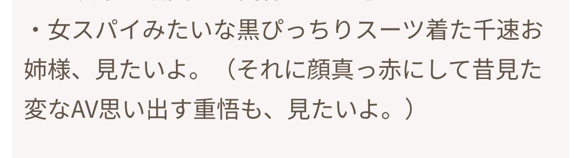 tms4_7's tweet photo. 微妙にネタバレなのでワンクッションつけるハイウェイのカスの感想(※下ネタ) https://t.co/UNeLa9XdAX