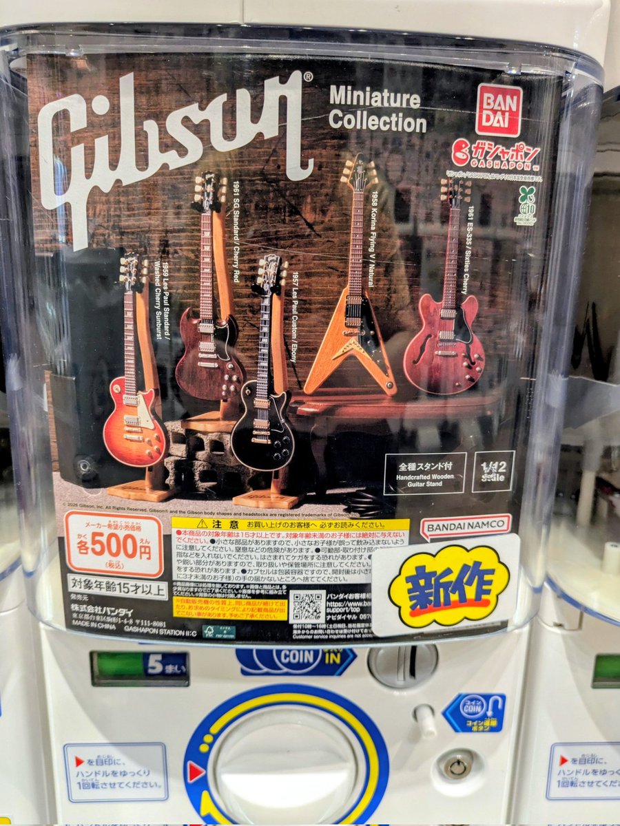 kasugaairforce's tweet photo. こういうの出しちゃあ、
だめですよ
#おっさんの休日
#ガシャポン
#gibson
#miniatureCollection https://t.co/OegZ2JGg4y